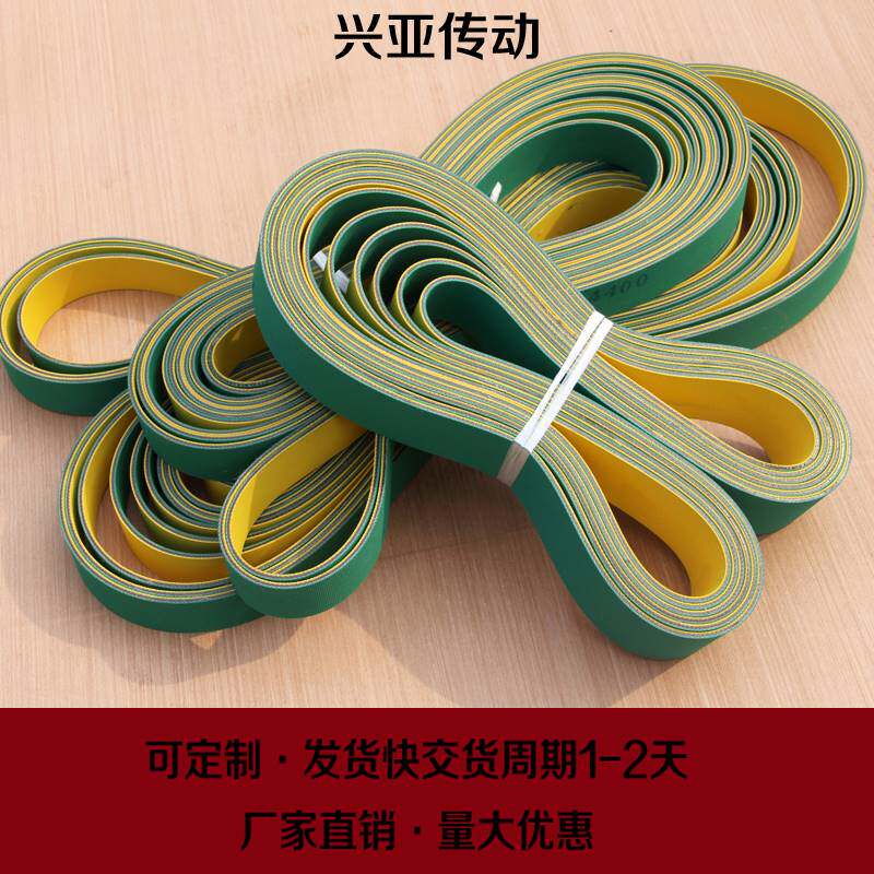 工业平皮带高速传动带 耐磨橡胶输送带纺织龙锭带黄绿尼龙片基带