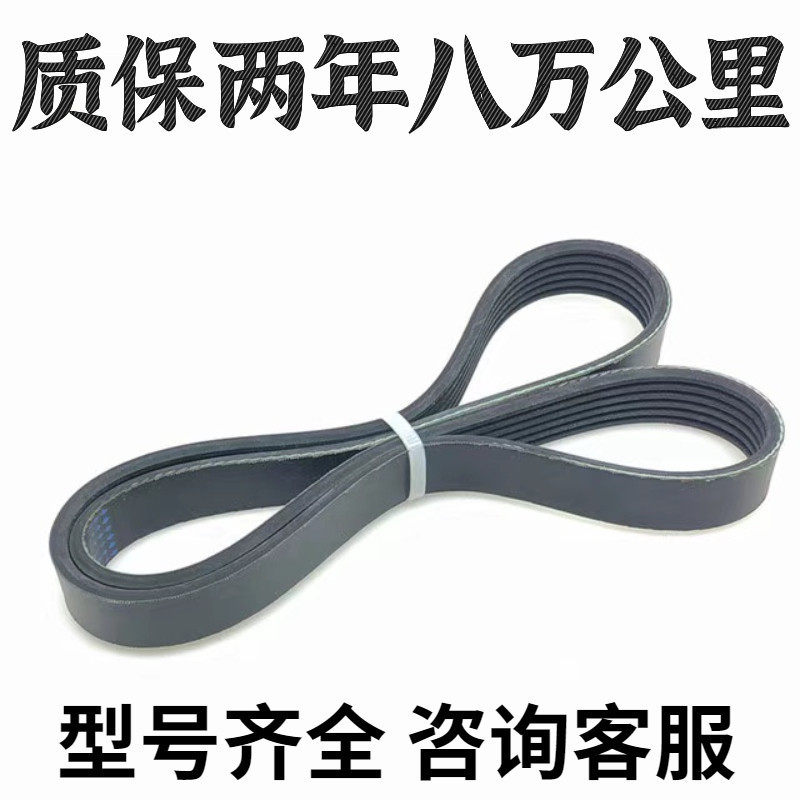 6pk7pk8pk10pk2500 2505 2510 2515 2520 2525发电机空调风扇皮带