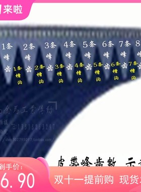 沈阳数控车床皮带主轴HTC2050N橡胶多沟联组三角带15PL675/1715长