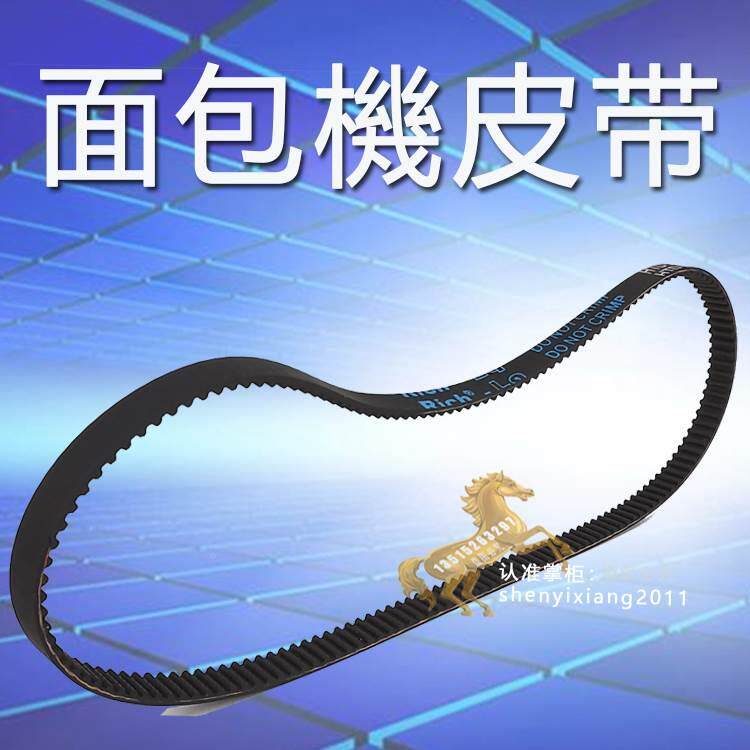 1681伊莱克9斯转面包机皮带19配件1EGBM010橡胶动轮同步带193-15