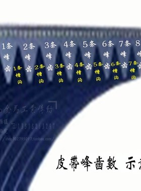 8PK型数控机床皮带1840K契型橡胶多皮带多楔多契齿锲形韧多勾皮带