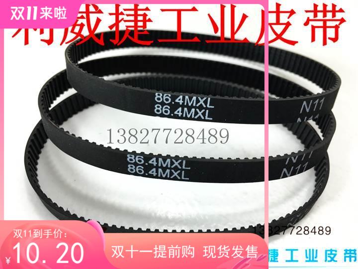 皮带B108XL/86.4MXL吐M卡机小1步型自动化办公同设备齿轮传动皮带