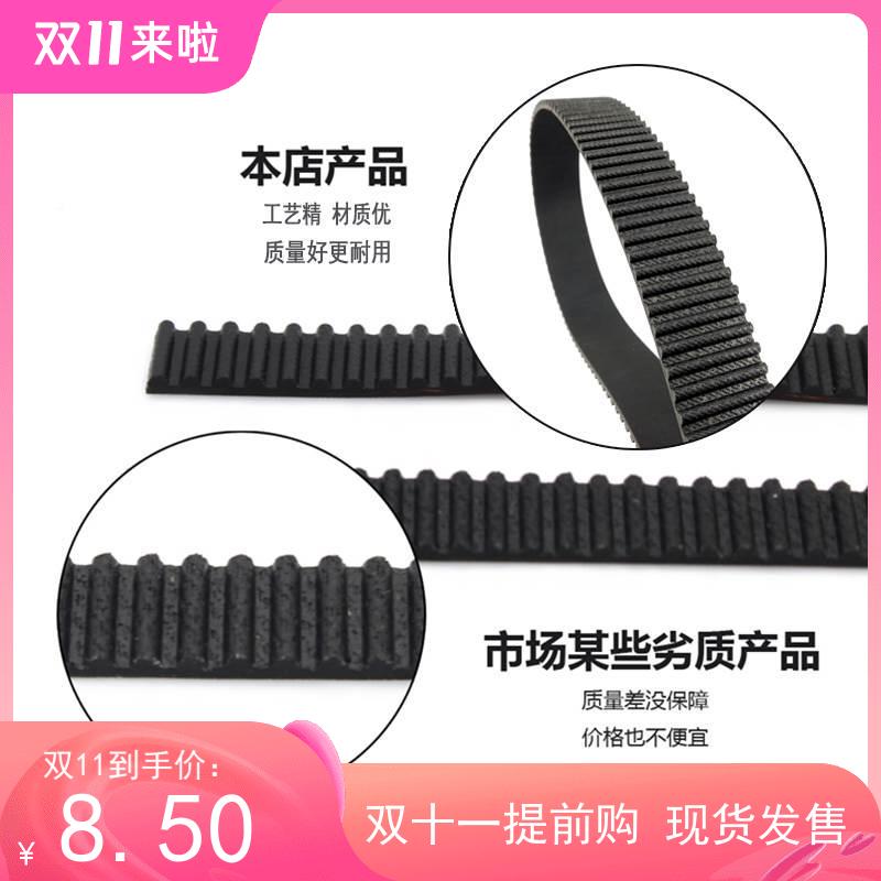 橡胶同步带1019齿数HRDB 5M545定加厚双面齿形同步皮带DAD TSTSPP