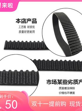 橡胶同步带1019齿数HRDB 5M545定加厚双面齿形同步皮带DAD TSTSPP