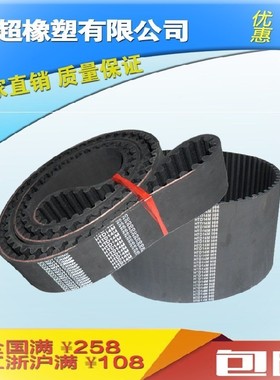 橡胶同步带 HTD14M-1960 /140齿 传动带 传送带 同步皮带