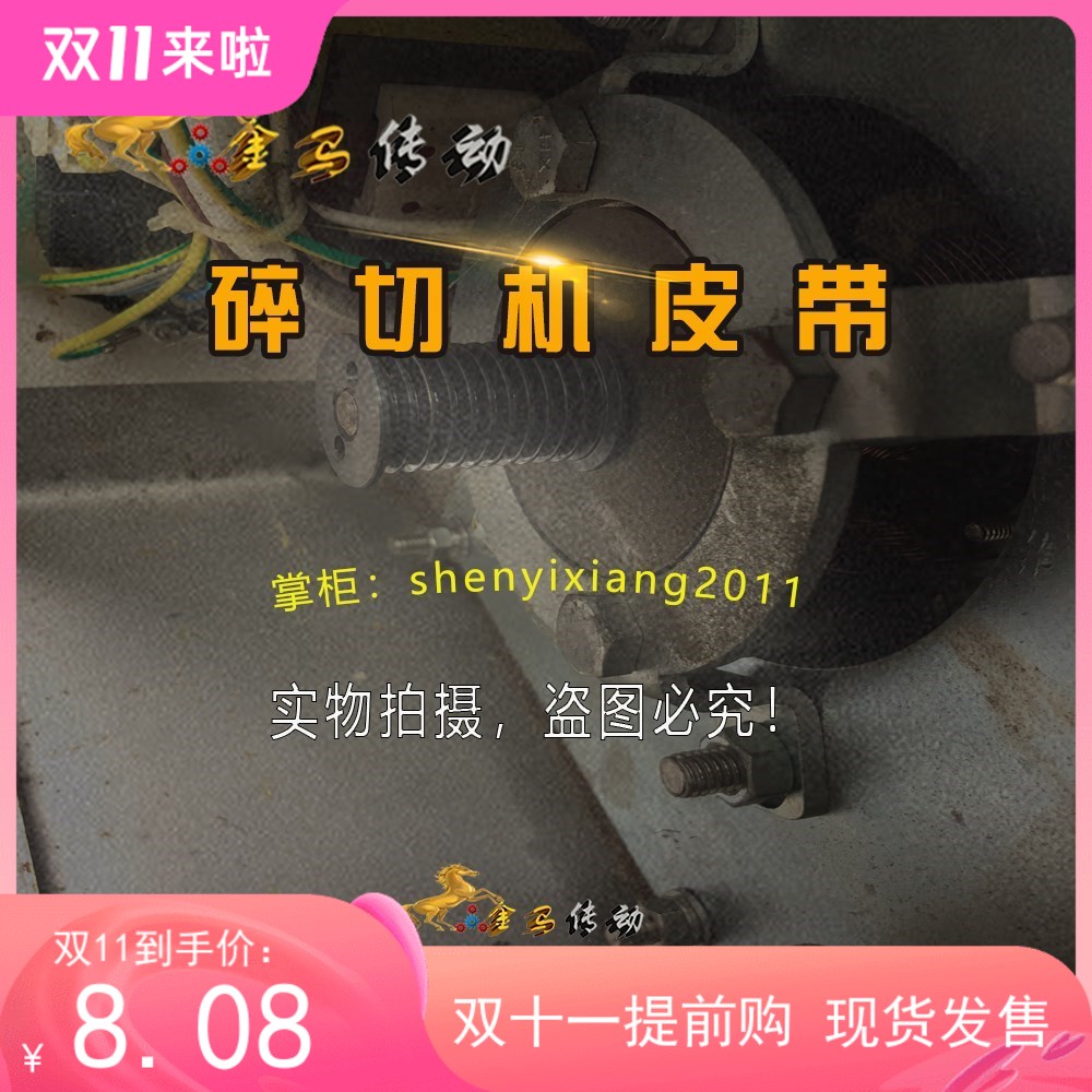 沟槽装备安徽齿形带