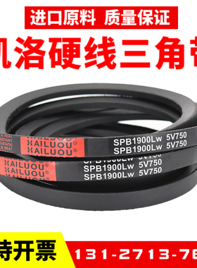 凯洛三角带A/B/C型/SPZ/SPA/SPB/SPC/XPZ/XPB/17X/13X皮带
