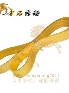 电机换向器精车机适配7凹轮皮带组合聚氨酯专用齿形带7J联组1145