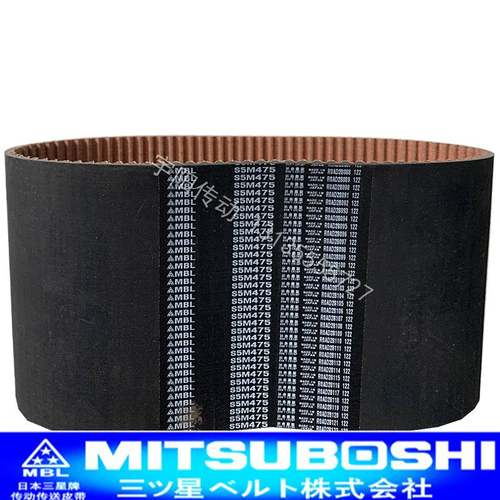 MBL同步带 S5M475_S5M490_S5M500_S5M520_S5M525_S5M530_S5M545