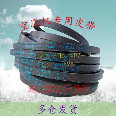 进口高速齿形三角皮带螺杆空压机XPZ850 XPA1157 1432 1500 1800