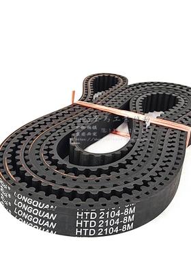HTDD8M2104橡胶皮同步带263齿形带&laqu1o;STS PP YU双面齿同步带