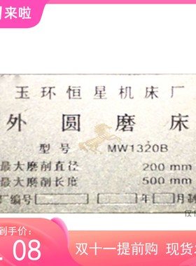 玉环恒星机械厂MW1320B外圆磨床皮带 6l联组三角带1024/1040La