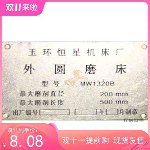 玉环恒星机械厂MW1320B外圆磨床皮带 6l联组三角带1024/1040La