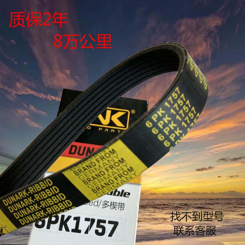 现代伊兰特VVT1.6/1.8正时皮带发电机空调助力泵皮带发动机张紧轮