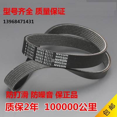 6pk 8pk 10pk1555/1560/1565/1570/1575/1580/1585风扇空调皮带