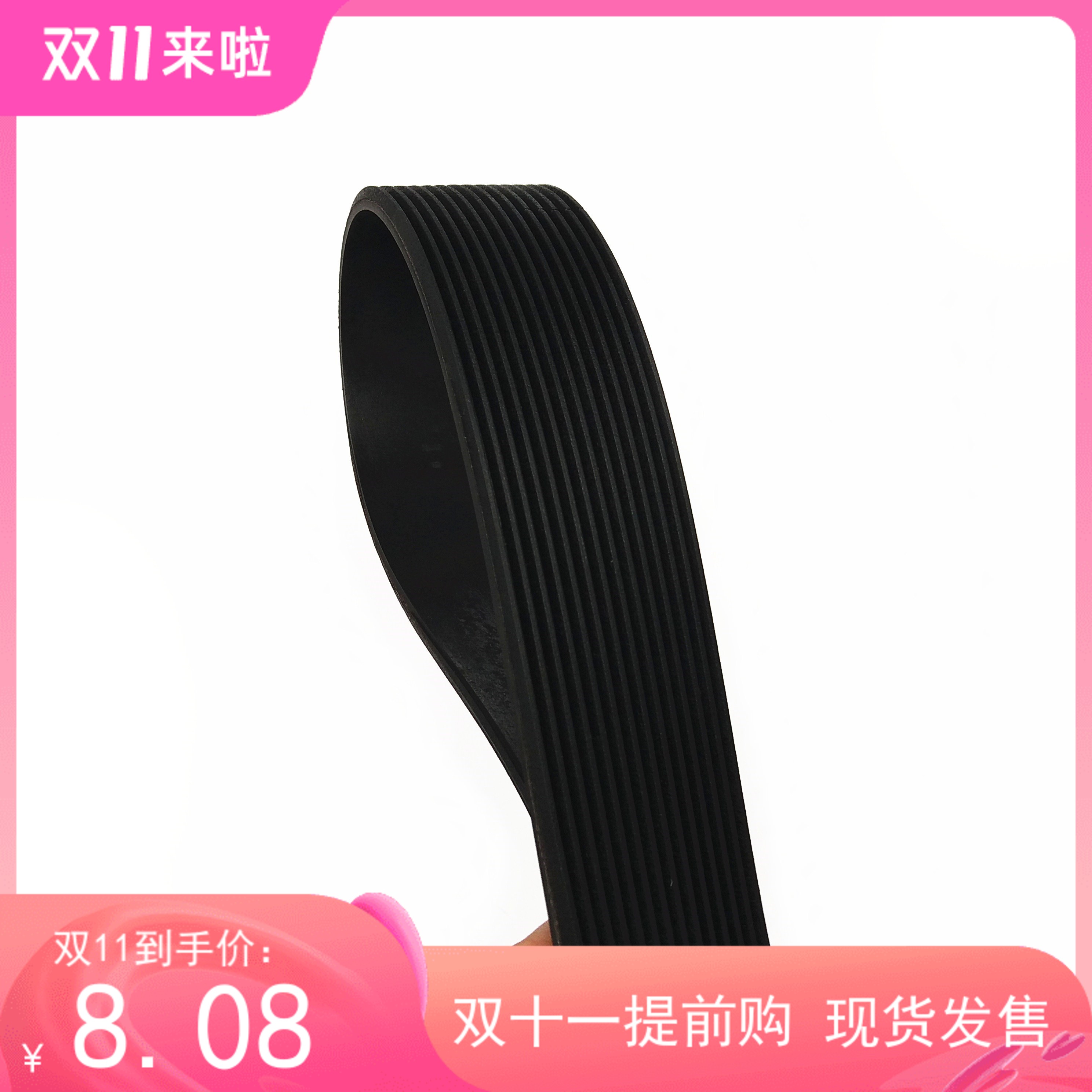 PL1041/410L契型齿多沟多槽多楔多契齿锲形多韧磨床传动皮带橡胶