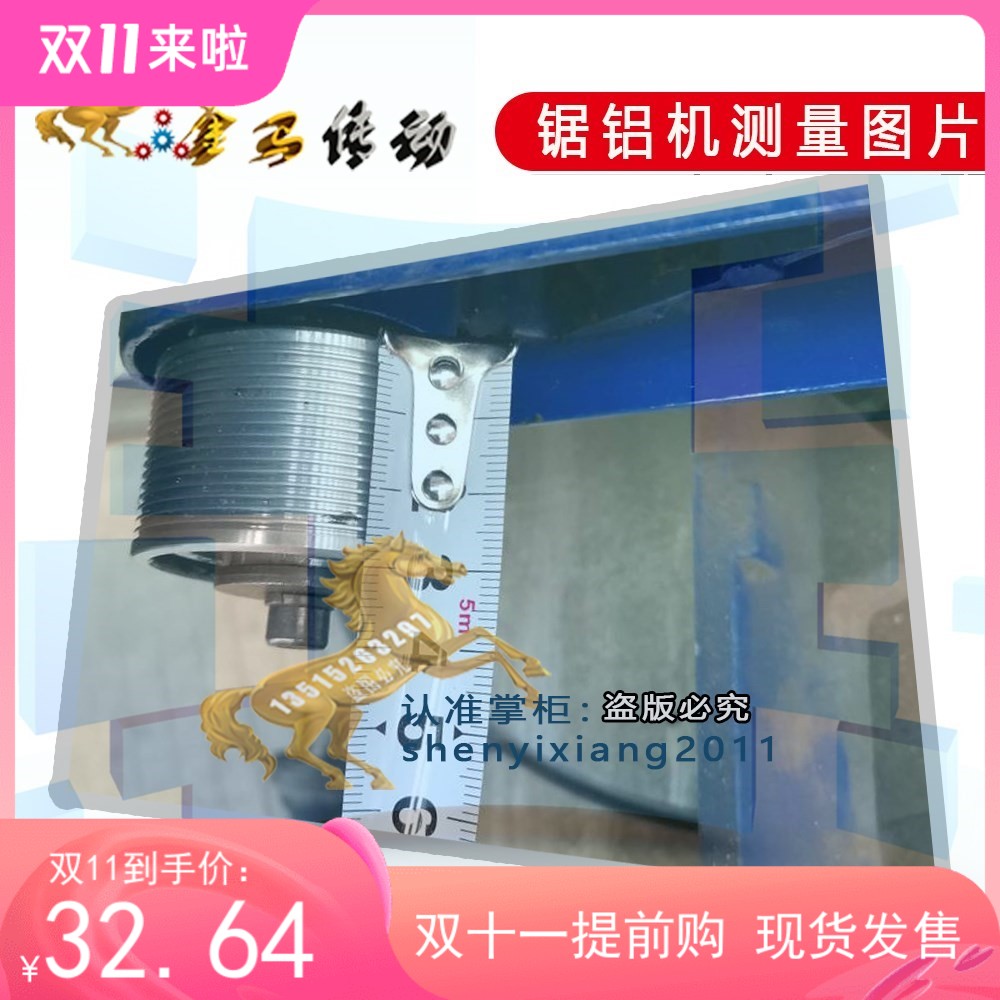 香港铃木工具BAICEN百辰BC7255C锯铝机皮带J1X-SM-7255C Φ255mm