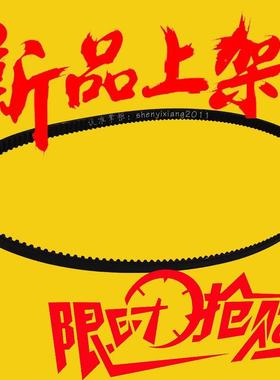 5173齿柏翠面包机皮带配件齿轮传动同步PE8500/PEP850/E59001/858