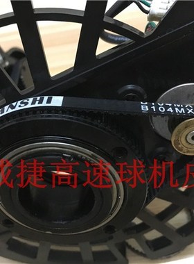 世友高速球监控摄像机皮带 B88/B104MXL-4/5mm上下左右调节同步带