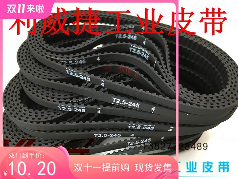 T2.5-971动/98-2球45摄-4利威捷高速机监控像头同步传皮带