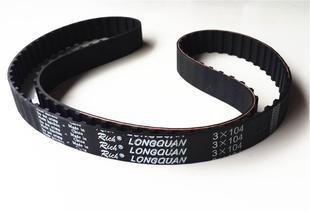 1橡.胶同步带 模数 97968节传线长 3*3104双面齿形动传送工业皮带