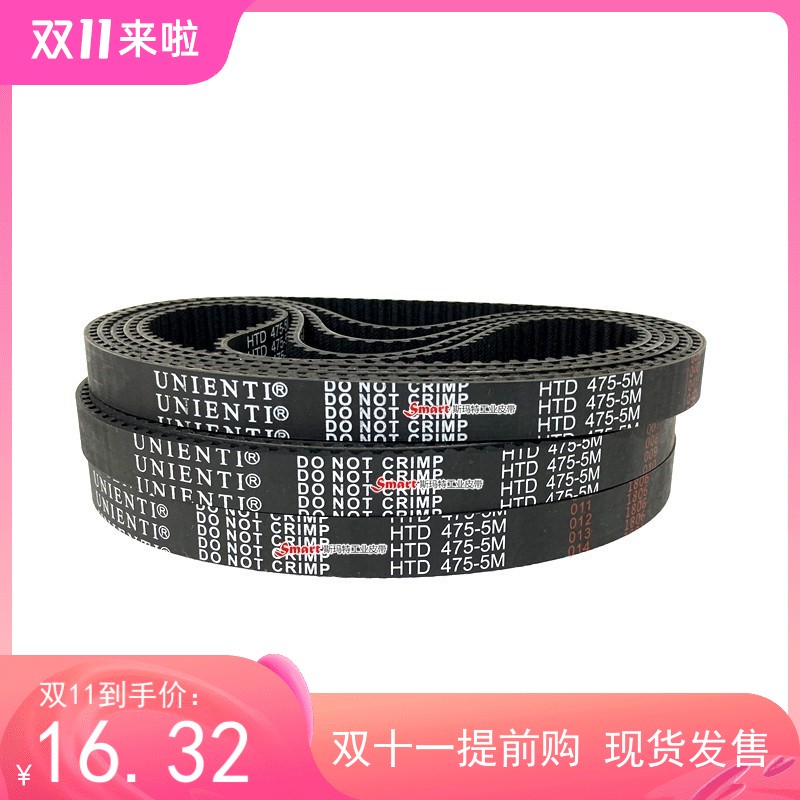 火花机电脑锣主轴进口同步带