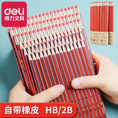 得力文具33158儿童书写HB铅笔六角笔杆带橡皮擦考试2B铅笔批发