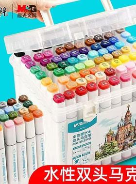 晨光APMV0905马克笔水性双头大容量美术专用可水洗速干绘画