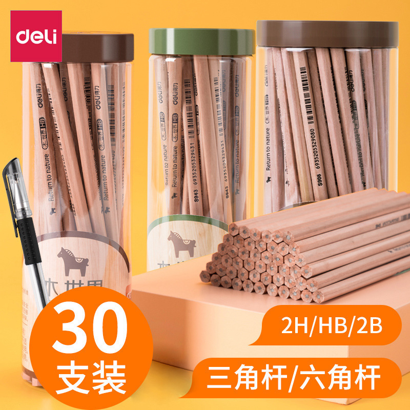 得力文具原木HB铅笔2B学生办公三角杆六角杆素描绘画30支装2H