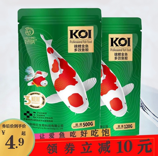 好易美锦鲤金鱼饲料观赏鱼天然增色鱼食虾红素鱼粮增体扬色不浑水