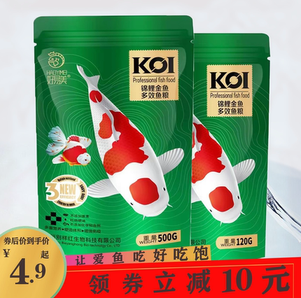 好易美锦鲤金鱼饲料观赏鱼天然增色鱼食虾红素鱼粮增体扬色不浑水