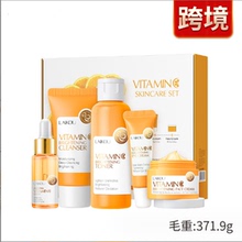 维C护肤品套装女生皮肤护肤品干性油性肤质套装补水保湿正品学生