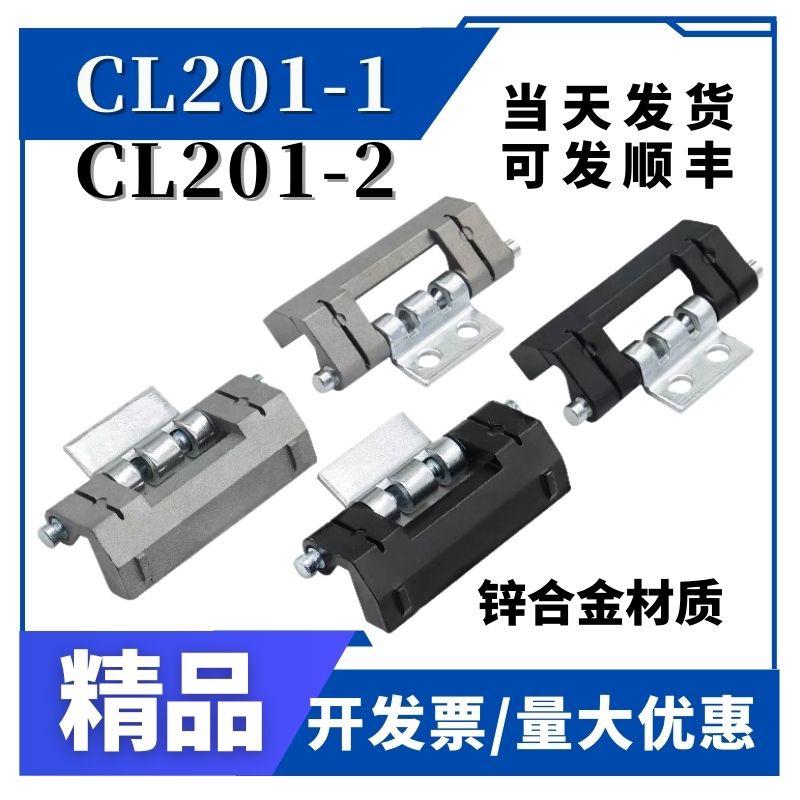 CL201-1-2-3威图配电箱