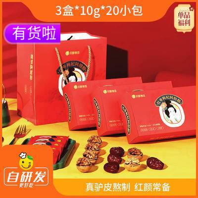 正品山东东阿县辰颐物语严选红枣枸杞阿胶糕ejiao阿胶块即食手工
