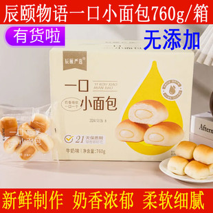 辰颐物语严选一口小面包可丝达夹心绵软牛奶小蛋糕早餐点心760g