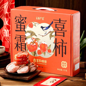 辰颐物语严选富平柿饼正宗流心蜜霜喜柿香甜软糯吊柿干柿子礼盒装