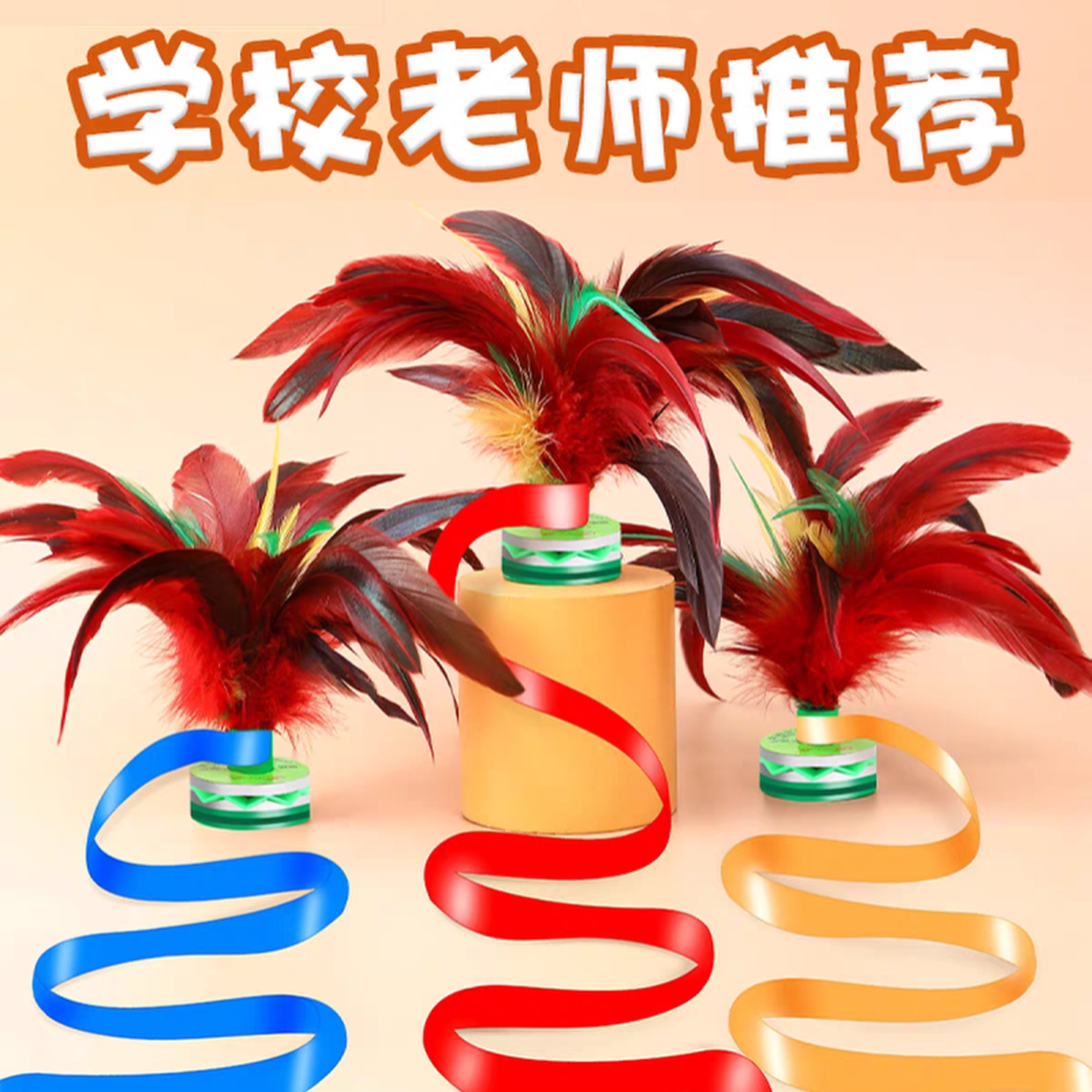 鸡毛毽子学生专用儿童带绳初学毽球幼儿园一年级耐踢比赛羽毛腱子