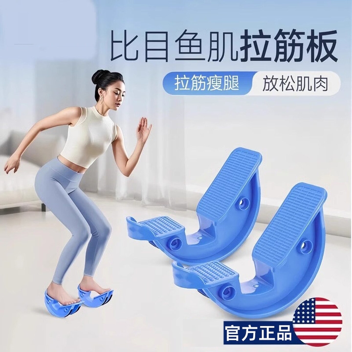 比目鱼肌踩踏板定位器瑜伽拉伸瘦腿拉筋板家用健身上班运动斜踏板