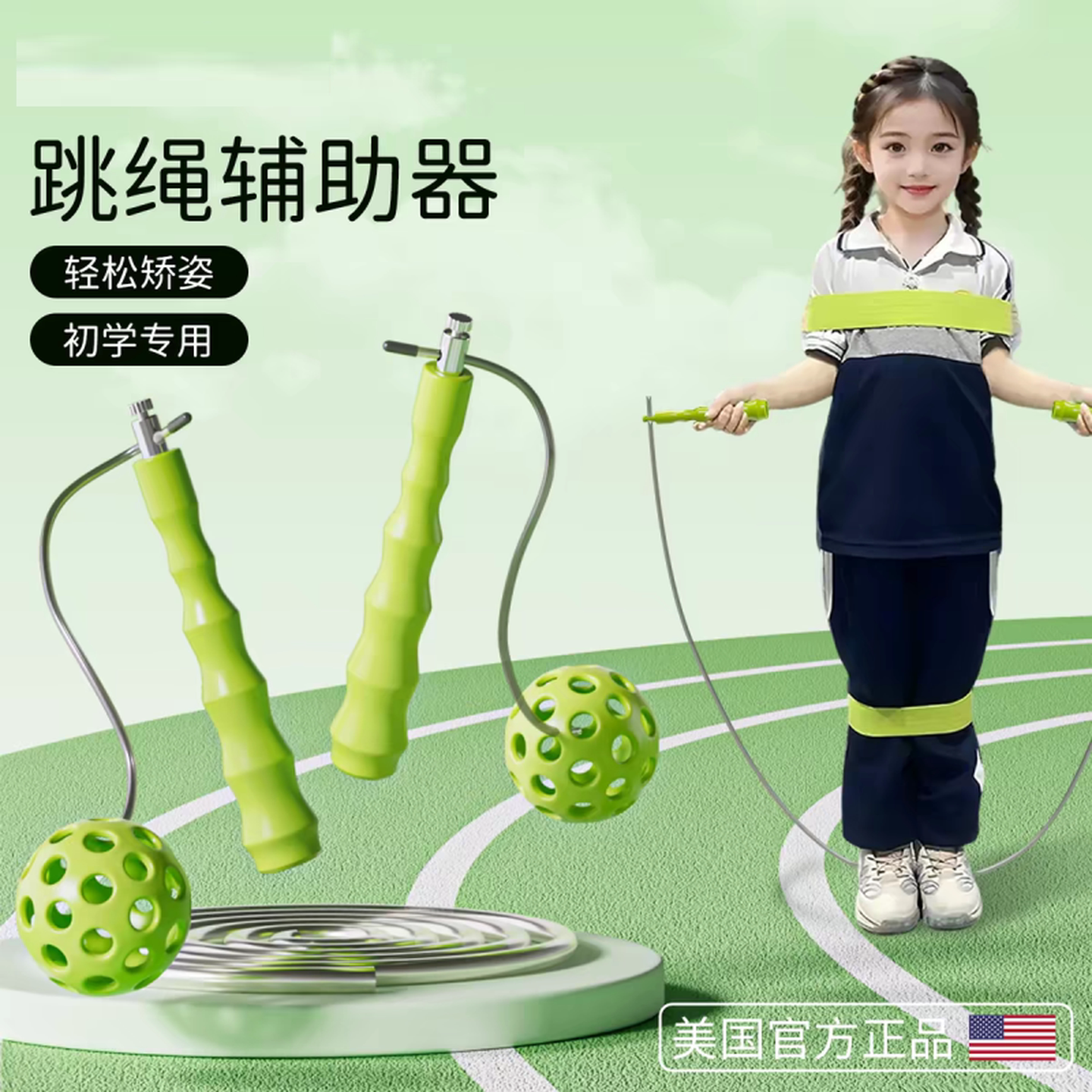儿童手腕无绳训练辅助器竞速钢丝初学者青少年小学生锻炼健身跳绳
