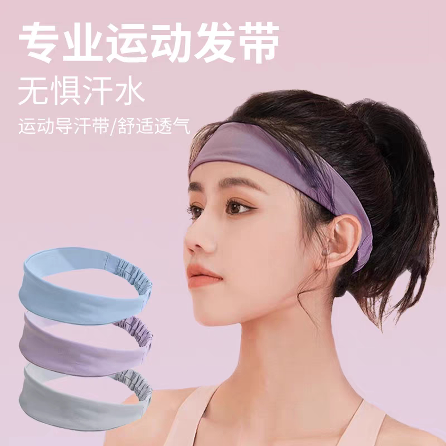 止汗运动发带瑜伽吸汗女士跑步健身防滑束发带男导汗头巾头带夏季