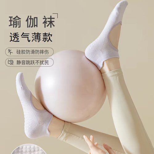 瑜伽袜子女夏薄款普拉提运动网眼短袜舞蹈健身专业防滑硅胶地板袜