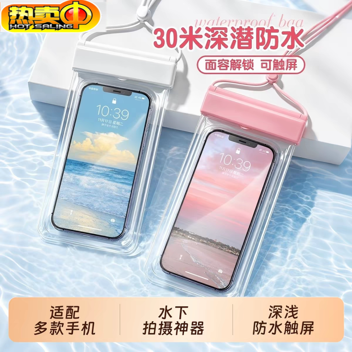 游泳手机防水袋密封袋可触屏收纳拍照专用防水套漂流海边旅游神器