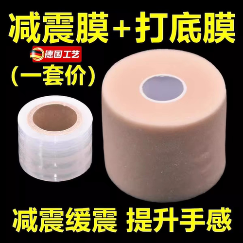 羽毛球拍手胶网球缓震打底膜透气吸汗带鱼竿防滑减震手柄缠绕绑带
