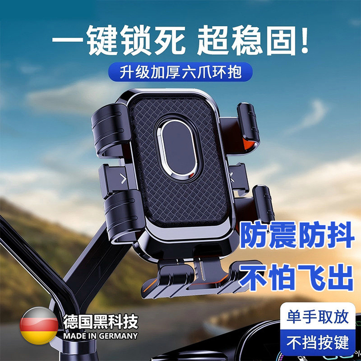 电动车手机导航支架防抖防震摩托电瓶车自行车外卖专用骑行支撑架