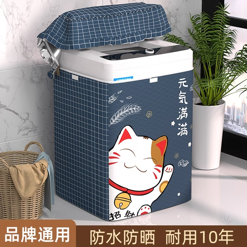 洗衣机防水罩浴室专用波轮罩上开盖防晒罩防尘通用加厚保护套包邮