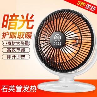 小太阳烤灯取暖器迷你家用电暖气小型学生宿舍桌面下烤火炉办公室