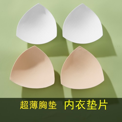 内衣海绵垫胸垫插片超薄垫片内衬替换睡衣聚拢薄款运动三角罩杯垫