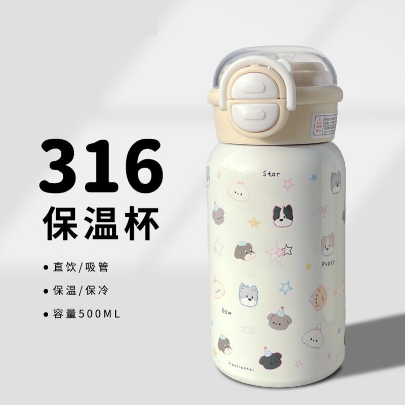 学生保温水杯上学专用女生高颜值可爱双饮小巧随行不锈钢吸管杯子,餐饮具,保冷/保温杯,淘宝优惠券,粉丝福利购,淘宝优惠卷