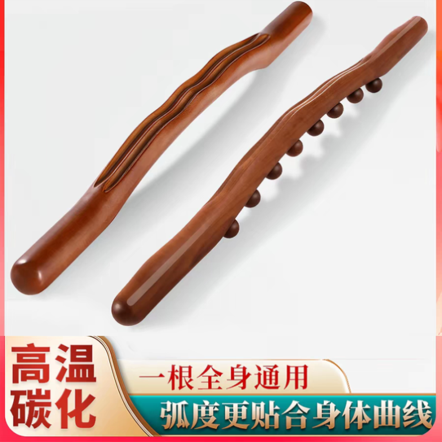 按摩棒实木榉木擀筋棒全身通用刮痧神器赶筋棍开背部经络疏通工具