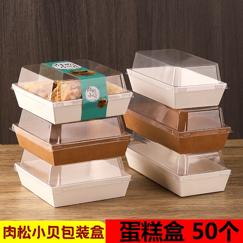 蛋糕卷盒子包装盒三明治肉松小贝雪媚娘泡芙毛巾卷盒瑞士卷打包盒